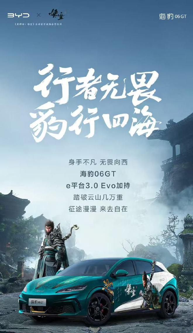 的第一辆GT”海豹06DM-i实至名归EVO视讯e平台30Evo加持“年轻人