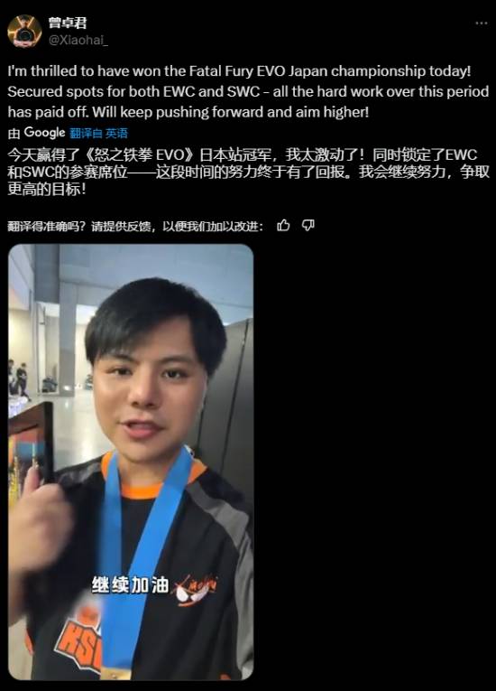 日本EVO：努力争取更高目标！EVO视讯曾卓君发文庆祝夺冠(图2)