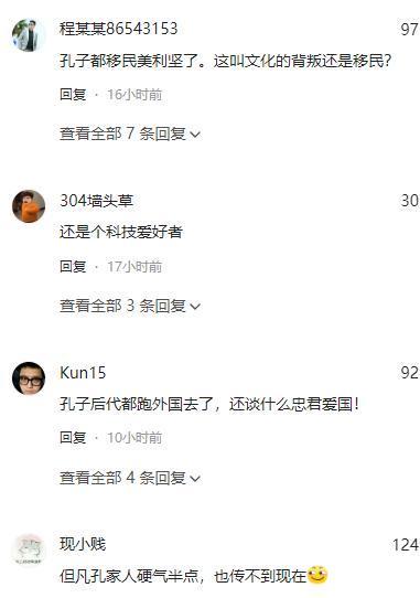 婚妻子厚唇大眼是大马名媛两人网上认识EVO真人平台孔子第76代孙在美国结(图9)